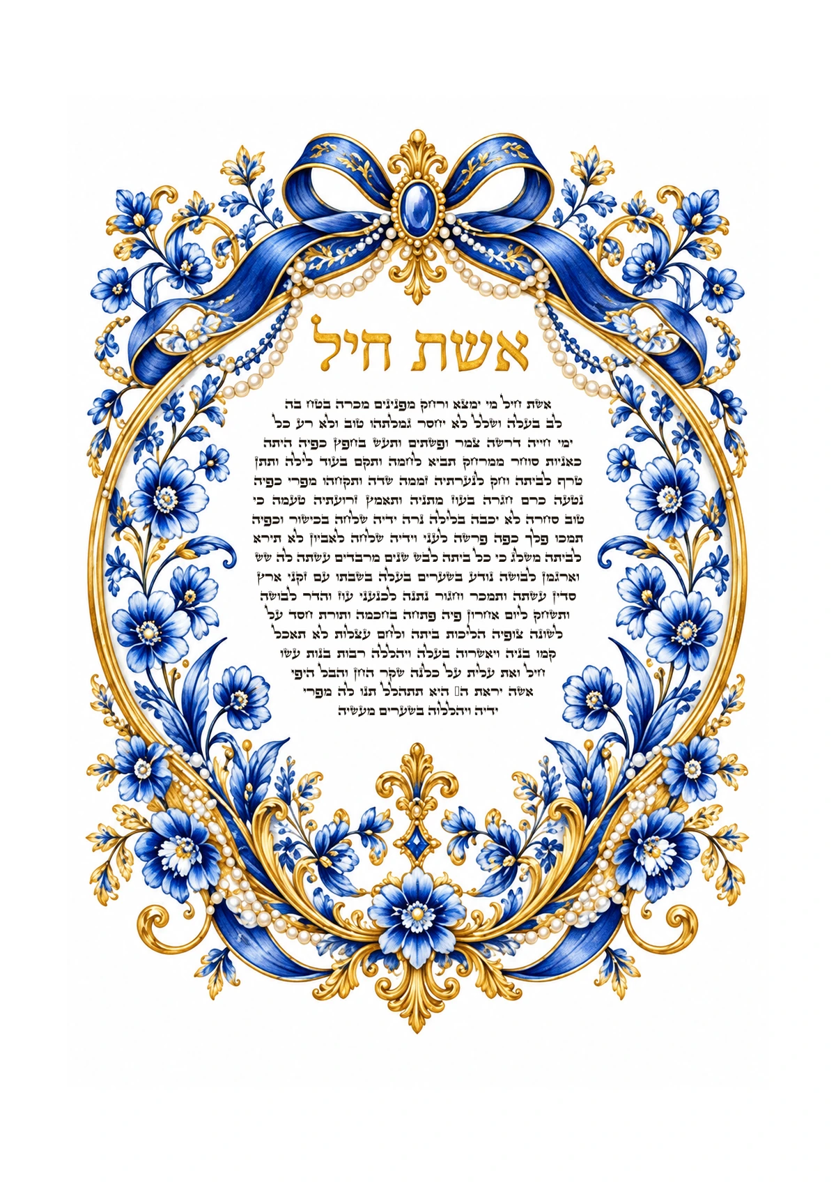 Eshet Chayil — Blue Blossom Eshet Chayil — Blue Blossom