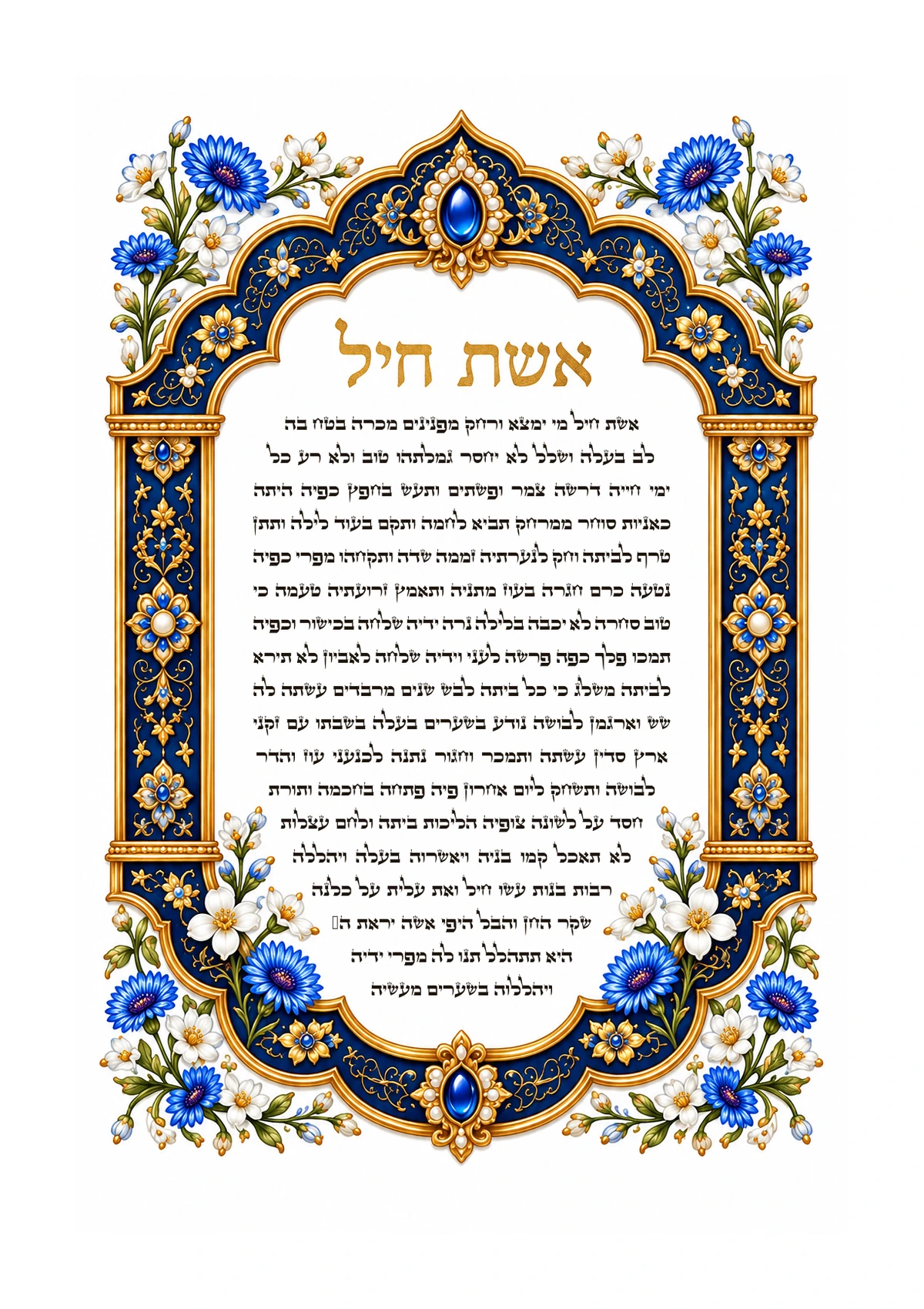 Eshet Chayil — Blue Splendour Eshet Chayil — Blue Splendour