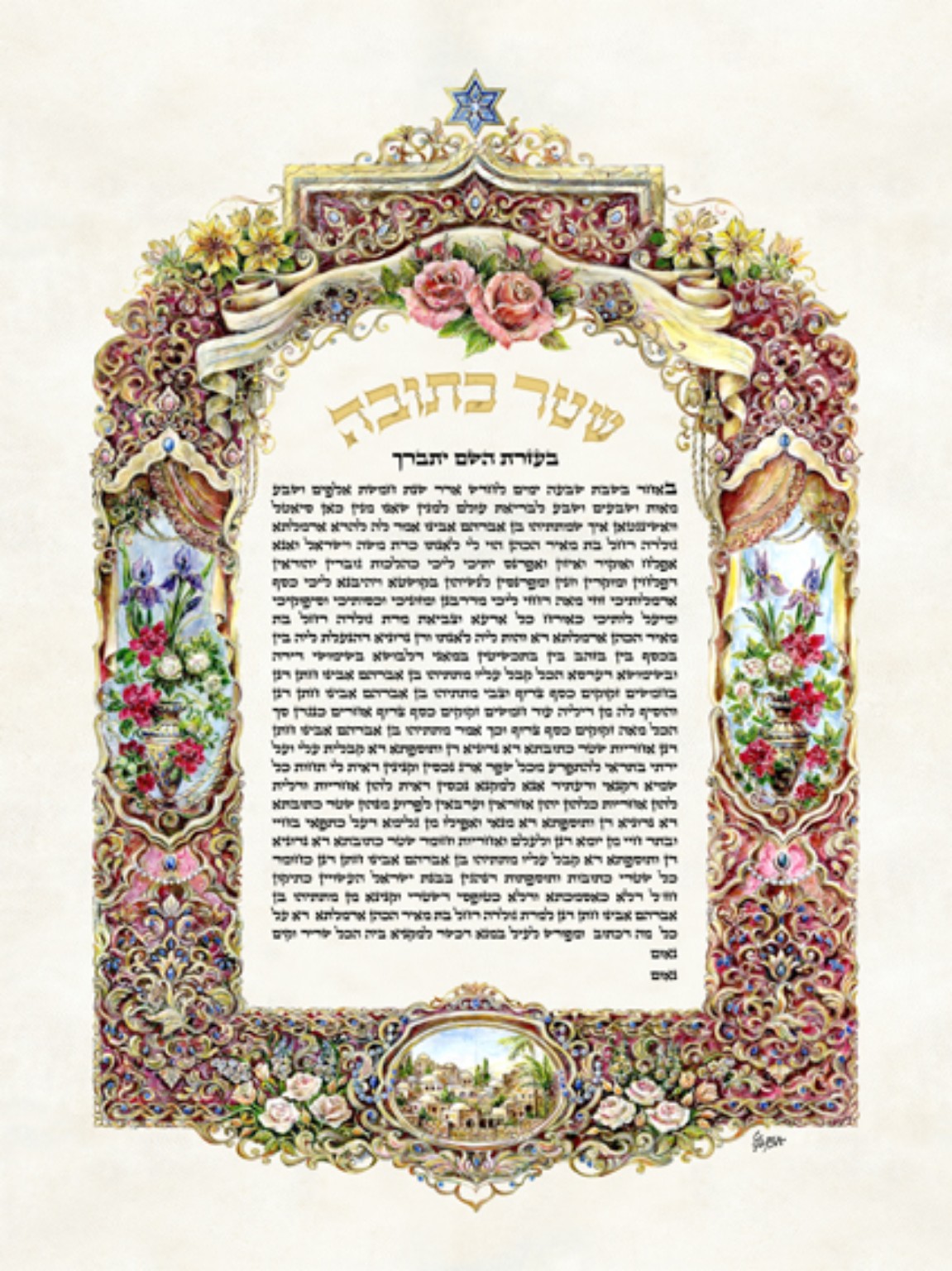 Floral Ornamental Ketubah Floral Ornamental Ketubah
