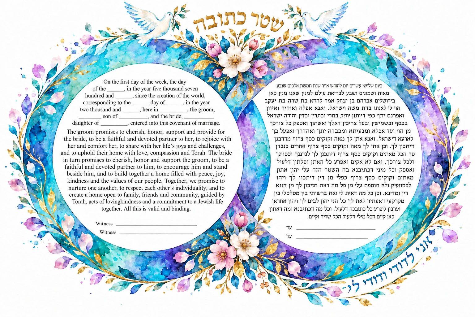Color and Joy Rings Ketubah Color and Joy Rings Ketubah