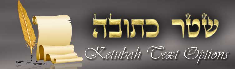 Free Printable Ketubah Free Printable Ketubah